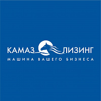 Спецпредложение для клиентов «КАМАЗ-ЛИЗИНГ»