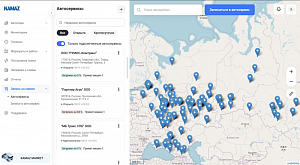 «КАМАЗ» запустил онлайн-запись в сервисные центры